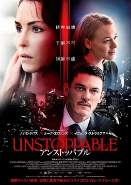 Angel of Mine (2019) นางฟ้าเป็นของฉัน