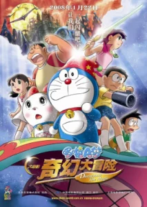 Doraemon The Movie (2007) โดราเอมอน เดอะ มูฟวี่ ตอน โนบิตะตะลุยแดนปีศาจ 7 ผู้วิเศษ