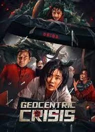 Geocentric Crisis (2023) วิกฤตใจกลางโลก