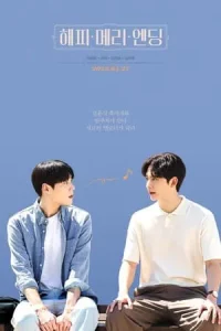Happy Merry Ending (2023) สุขสันวันแห่งรัก