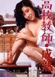 High School Teacher Maturing (1985)