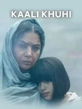 Kaali Khuhi (2020) บ่อน้ำอาถรรพ์