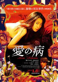 Love Disease (2018)
