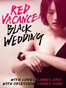 Red Vacance Black Wedding (2011)
