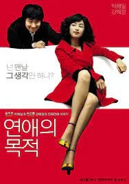Rules of Dating (2005)