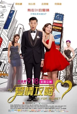 S for Sex S for Secrets (2014)