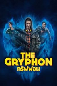 The Gryphon (2023) กริฟฟอน