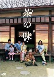 The Taste of Tea (Cha no aji) (2004)