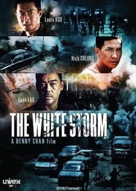 The White Storm (2013) โคตรคนโค่นคนอันตราย