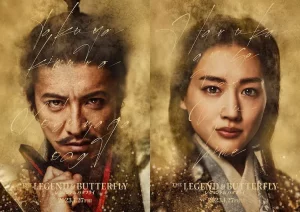 The Legend & Butterfly (2023) ดูหนัง ออนไลน์ The Legend & Butterfly (2023) เต็มเรื่อง