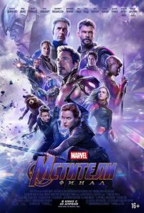 Avengers Endgame (2019) อเวนเจอร์ส เผด็จศึก Avengers Endgame (2019) อเวนเจอร์ส เผด็จศึก