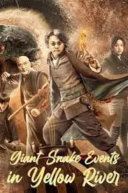 ดูหนัง ออนไลน์  Giant Snake Events in Yellow River เต็มเรื่อง 