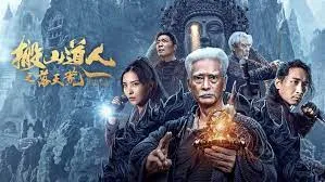 ดูหนัง ออนไลน์ Taoist Priest in the Tomb เต็มเรื่อง