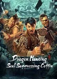 ดูหนัง ออนไลน์ Dragon Hunting Soul Suppressing Coffin เต็มเรื่อง