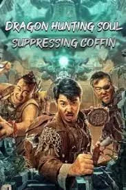 ดูหนัง ออนไลน์ Dragon Hunting Soul Suppressing Coffin เต็มเรื่อง
