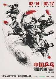 Ping PongThe Triumph (2023) ปิงปองจีน ปีนสู่ฝัน ดูหนัง ออนไลน์ Ping PongThe Triumph เต็มเรื่อง