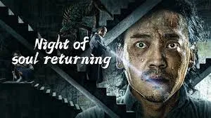 ดูหนัง ออนไลน์ NIGHT OF SOUL RETURNING เต็มเรื่อง