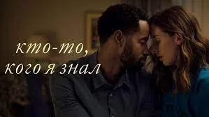 ดูหนังออนไลน์ Somebody I Used to Know เต็มเรื่อง