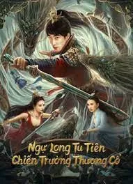 ดูหนังออนไลน์ Dragon Sword Ancient Battlefield เต็มเรื่อง