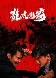 ดูหนังออนไลน์ The Mob เต็มเรื่อง