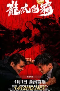 ดูหนังออนไลน์ The Mob เต็มเรื่อง