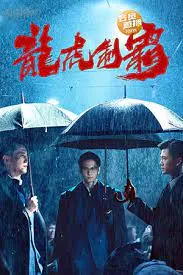 ดูหนังออนไลน์ The Mob เต็มเรื่อง