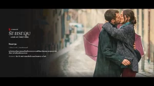 ดูหนัง ออนไลน์ Love at First Kiss (2023) รักแรกจูบ