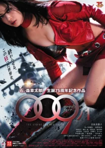 009-1 The End of the Beginning (2013) สายลับสาวรหัสพิฆาต