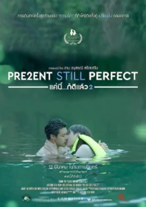 2 Present Still Perfect