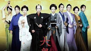ดูหนังออนไลน์ The Lady Shogun and Her Men เต็มเรื่อง