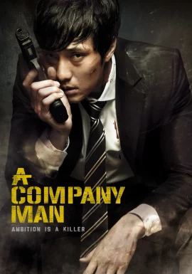 A Company Man (2012) อะ คอมพานี แมน