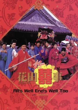 All’s Well Ends Well Too