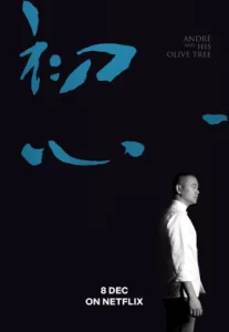 André & His Olive Tree (2020) อังเดรกับต้นมะกอก