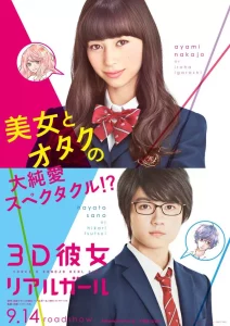 Real Girl (2018) Real Girl (2018)