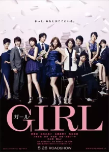 ดูหนังออนไลน์ GIRL-Girls for Keeps เต็มเรื่อง