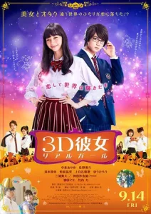 Real Girl (2018) Real Girl (2018)