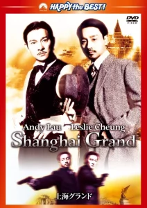 Shanghai Grand