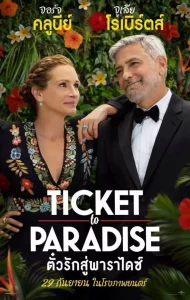 ดูหนัง ออนไลน์ Ticket to Paradise
