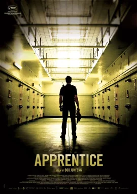 Apprentice (2016) เพชฌฆาตร้องไห้เป็น