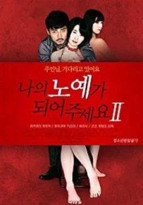 Be My Master (2018)