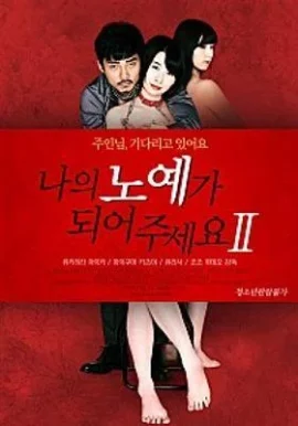 Be My Master (2018)