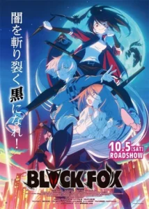 Black Fox Movie (2019)