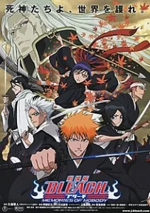 Bleach The Movie 1 Memories of Nobody (2006) บลีช เทพมรณะ เดอะมูฟวี่ ภาคความทรงจำแห่งผู้ไร้ตัวตน