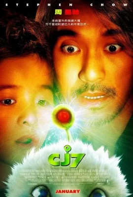 CJ7 (2008) คนเล็กของเล่นใหญ่