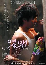 Chai Koi (2013)