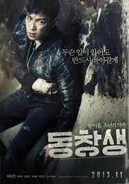 Commitment (2013) ล่าเดือด…สายลับเพชฌฆาต