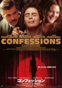Confessions of a Dangerous Mind