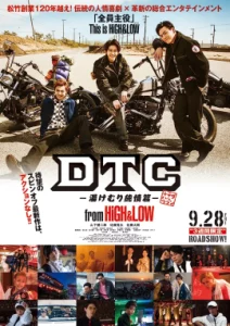 DTC Yukemuri Junjou Hen from HiGH LOW (2018)