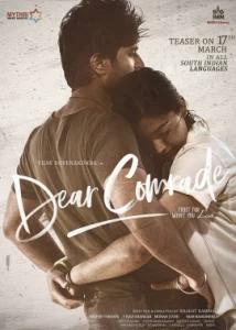 Dear Comrade (2019) ถึงเพื่อน…เพื่อน