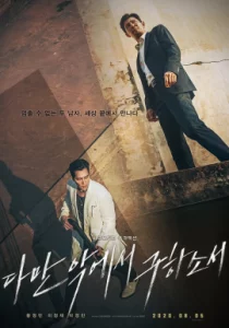 Deliver Us from Evil (2020) ให้มันจบที่นรก